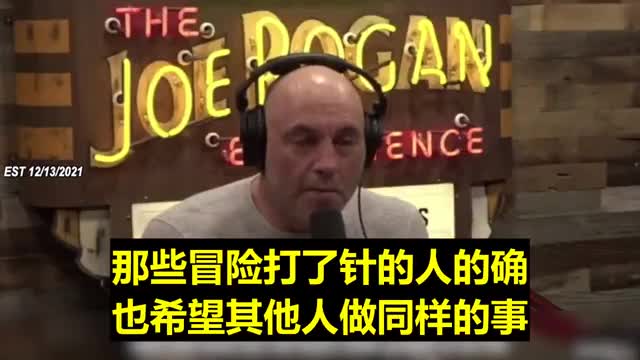 2021年12月13日|Dr. Peter McCullugh接受Joe Rogan採訪時說,人們在大眾心理的驅使下紛紛接種疫苗,並且由於接種者冒了險,他們非常希望別人做同樣的事…