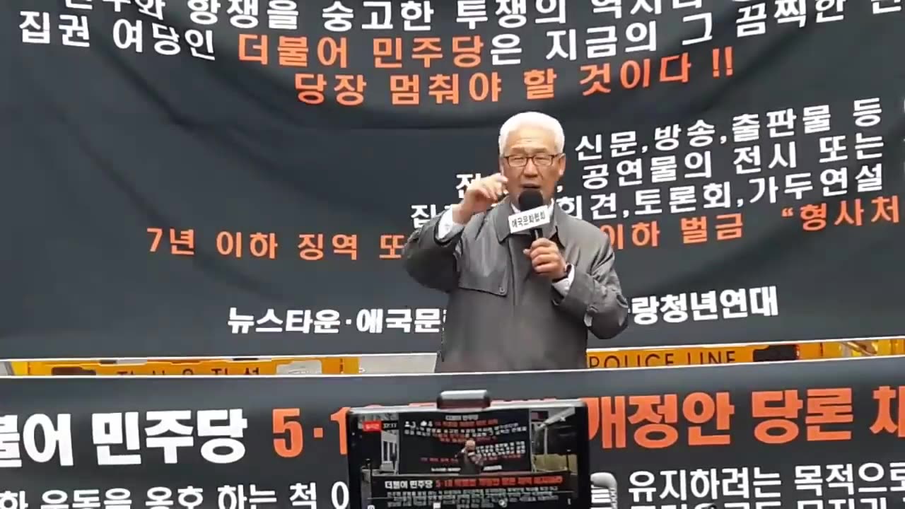 20190306_V3_S01(JSSXLdFmKww)5.18유공자는 필히 경청하라! 한 시민의 이 목소리를!!!