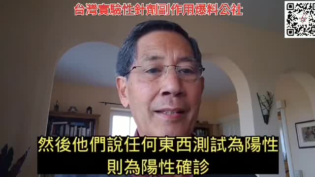 “不要相信任何人！一定要多加研究……”德國_國寶級微生物學專家，Dr.Sucharit Bhakdi深度說明，“疫苗真的很危險！實驗針劑，有各種危險且嚴重性的……”一