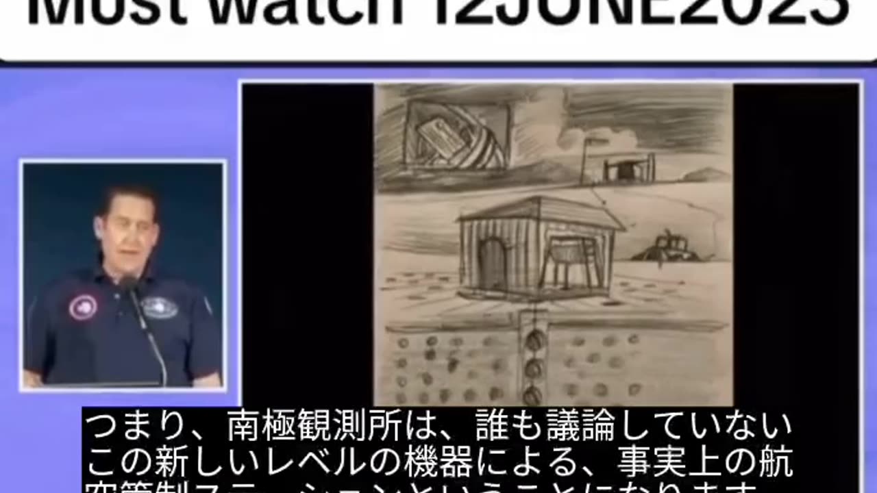 遂に暴露！人口地震兵器やDEWについて