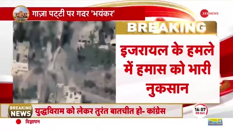 Israel Hamas Conflict: इजरायल युद्ध का आज तीसरा तीन, अब नहीं बचेगा हमास ! Breaking News