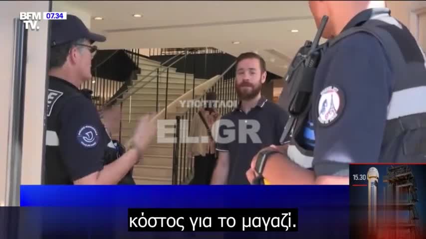 Γαλλική κλιματική αστυνομία