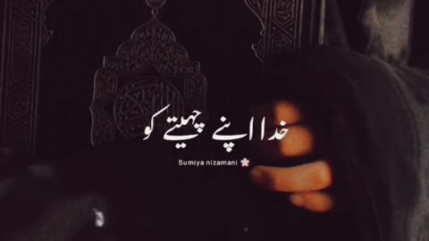 Islamic video