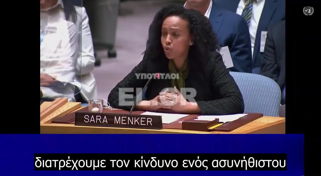 Sara Menker: Ανάλυση της συντονιστικής προσπάθειας για την επερχόμενη παγκόσμια οικονομική και επισιτιστική κρίση.