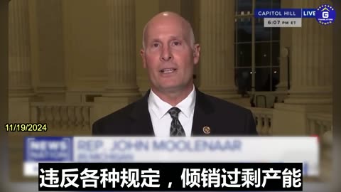 John Moolenaar: We Plan to Revoke Permanent Normal Trade Relationship Status of China