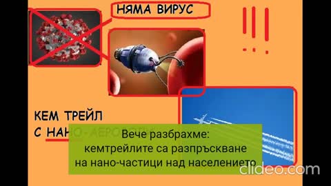 ✈️☠️Chemtrails - Nanoparticles - Smart Dust / Кемтрейлс- Нано частици - Умен прах✈️☠️