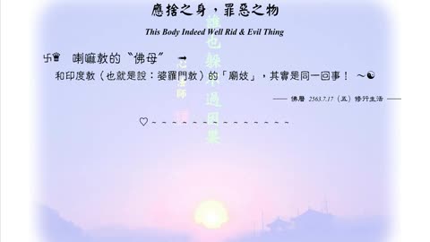 340【喇嘛教的〝佛母〞】630717
