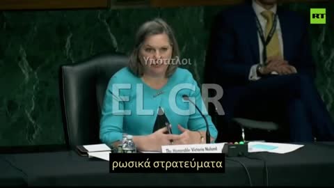 Victoria Nuland acknowledges that Ukraine has biological research facilities - (Greek Subs)