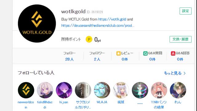 WOTLK Classic on GameWith JP