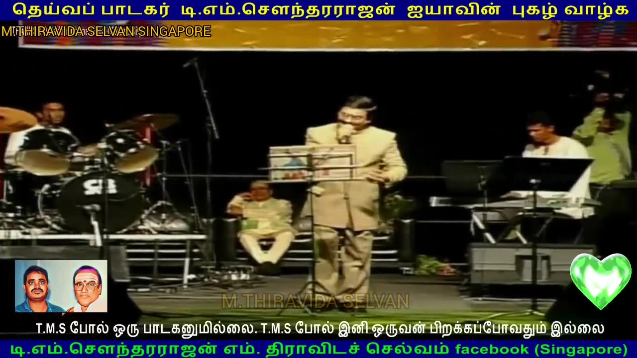 T.M.SOUNDARAJAN LEGEND LIVE CANADA 1990 SINGAPORE TMS FANS M.THIRAVIDA SELVAN VOL 8 SELVA KUMAR