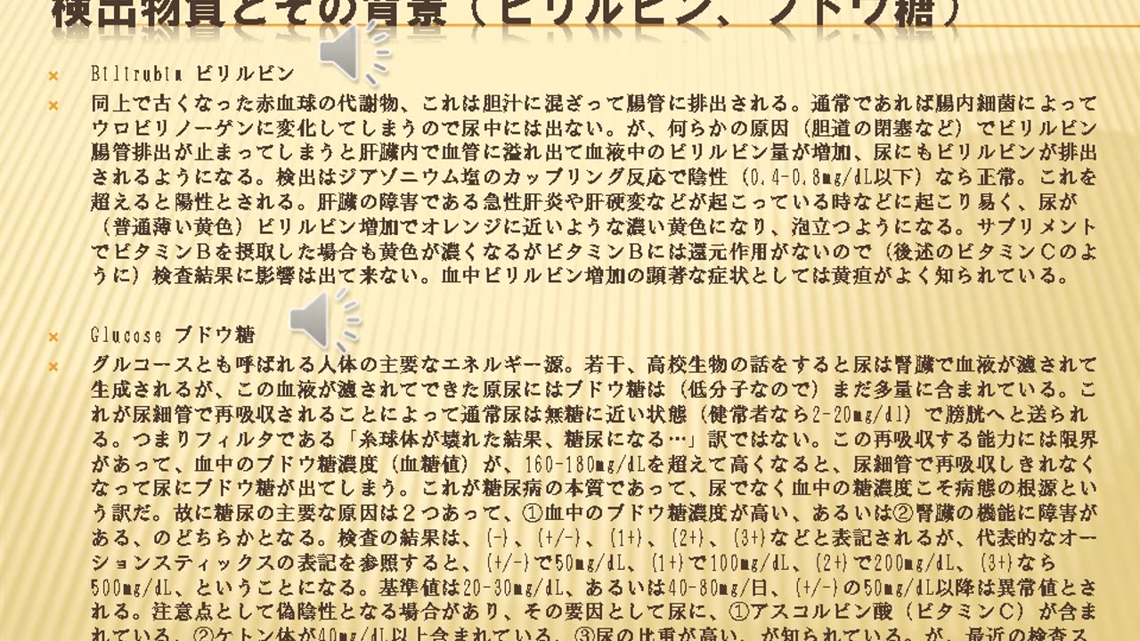 家庭で安価に出きる尿検査・1回5円