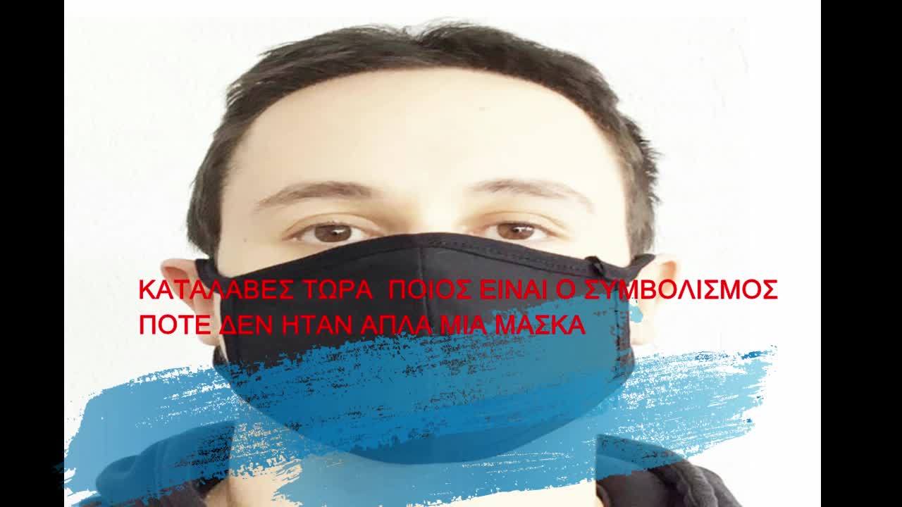 ΕΙΝΑΙ ΣΥΜΒΟΛΙΣΜΟΣ ΕΣΥ ΤΟ ΠΡΟΣΕΞΕΣ;