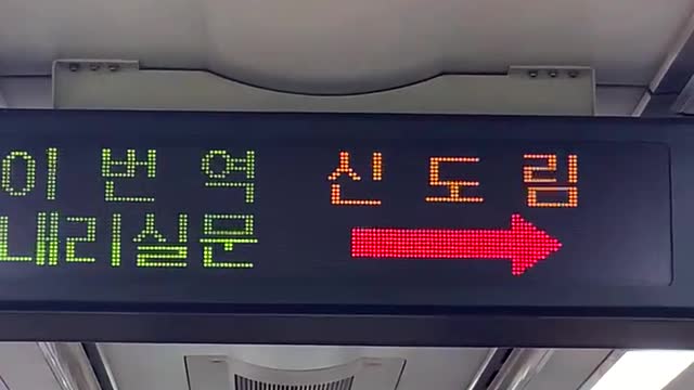 Broken and funny Korean subway sign