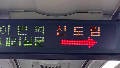 Broken and funny Korean subway sign