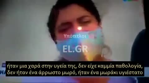 ΕΧΑΣΕ ΤΟ ΚΟΡΙΤΣΑΚΙ ΤΗΣ 3 ΕΤΩΝ ΑΠΟ ΤΟ ΕΜΒΟΛΙΟ