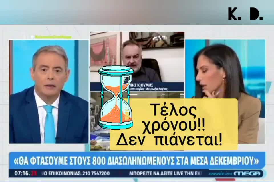 ΠΟΣΟ ΓΕΛΟΙΟΙ ΕΙΣΤΕ!!!!!