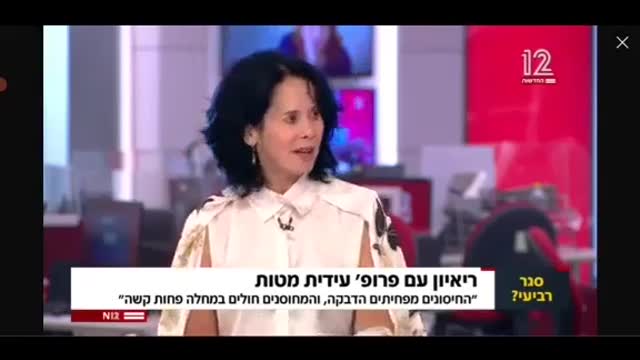 פרופסור עידית מטות | כסף לרופאים תמורת מחוסנים