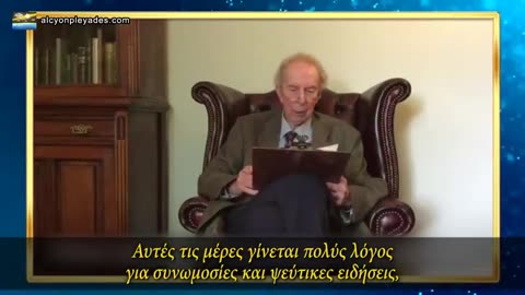 🇬🇷♐️ΘΕΛΟΥΝ ΝΑ ΜΑΣ ΣΚΟΤΩΣΟΥΝ ΟΛΟΥΣ