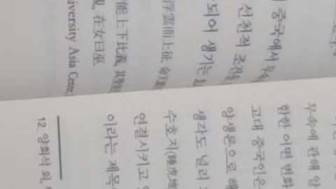 양생 고대중국인의 양생과마음, 정우진,국어,춘추,헌공,순식,장자,양생주,군자,소인,유향, 유흠,곡량전, 공양전,양심,양기,양형,오왕부차,월왕구천,수양론,윤리적태도