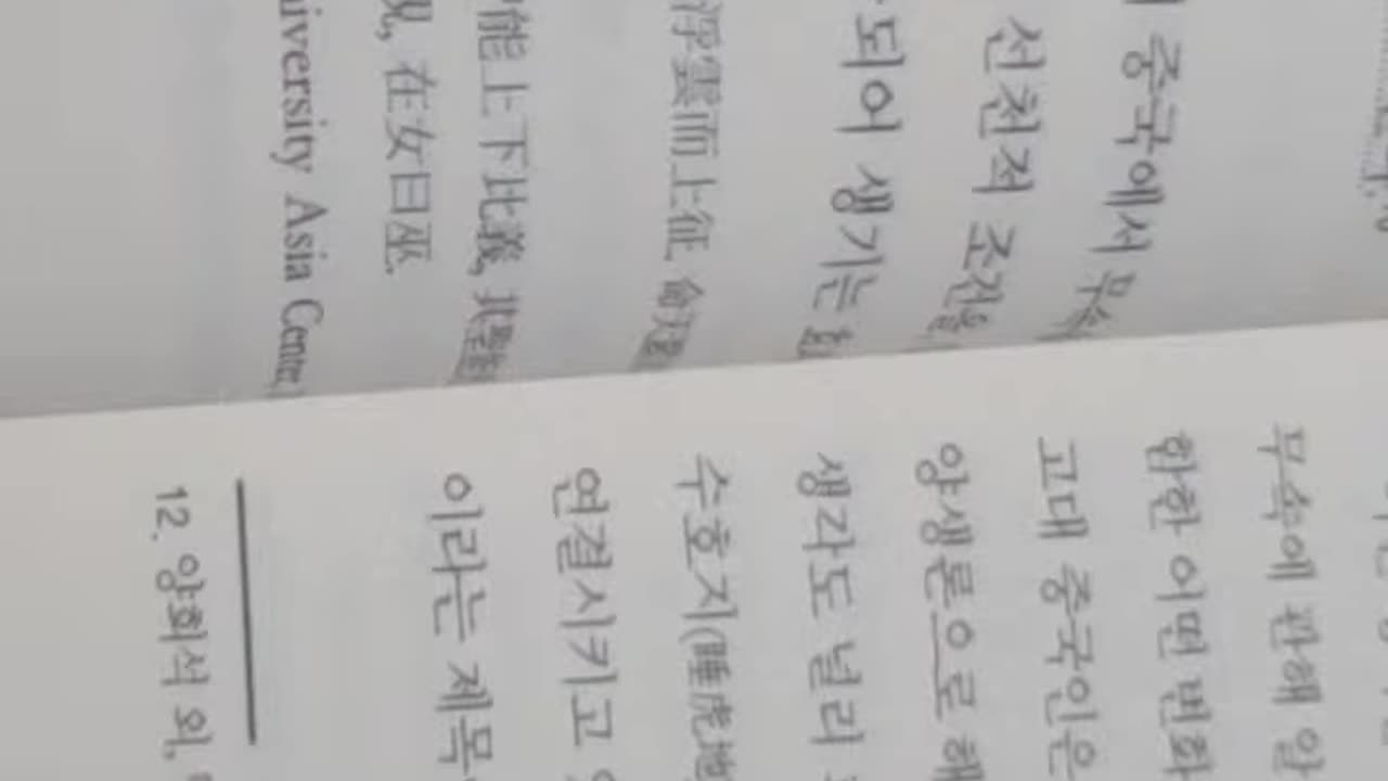 양생 고대중국인의 양생과마음, 정우진,국어,춘추,헌공,순식,장자,양생주,군자,소인,유향, 유흠,곡량전, 공양전,양심,양기,양형,오왕부차,월왕구천,수양론,윤리적태도