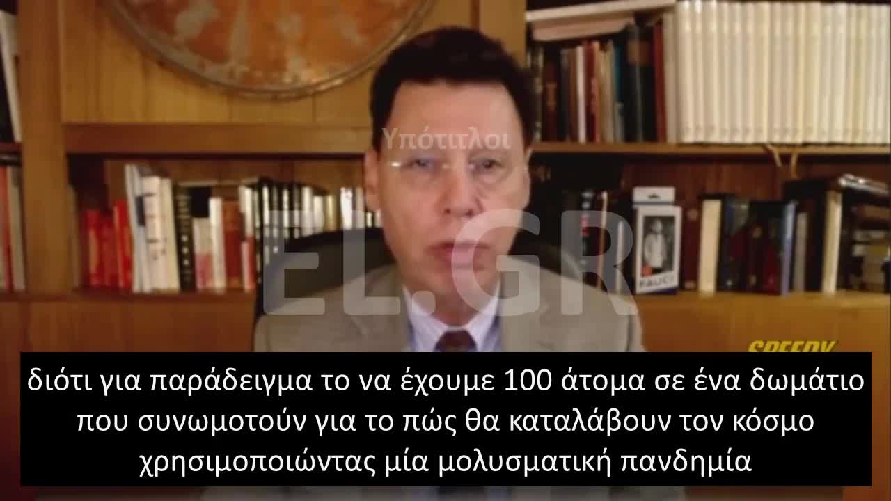 ΕΙΜΑΣΤΕ ΠΑΡΑΤΗΡΗΤΕΣ ΓΕΓΟΝΟΤΩΝ ΣΥΝΩΜΟΣΙΑΣ