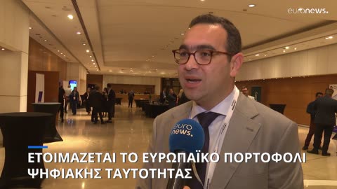 Ψηφιακή Ταυτότητα-Πορτοφόλι: «Μέχρι το 2030 να την έχει το 80% των Ευρωπαίων».