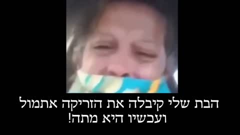 אמא בוכה מכאב הבת שלה נפטרה 5 שעות אחר הזריקה