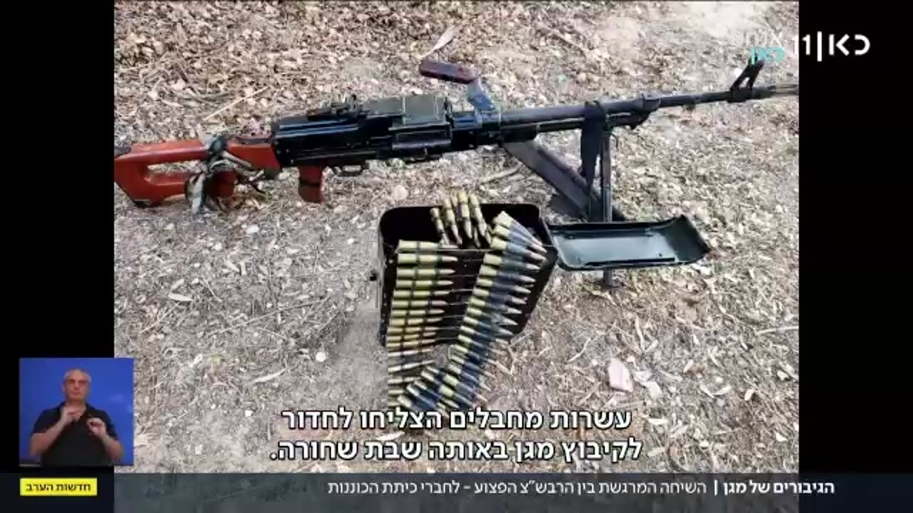 כיתת הכוננות בקיבוץ מגן