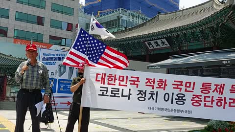 대한민국 자유수호 #대한문#국본#Freedom#Rally#Korea