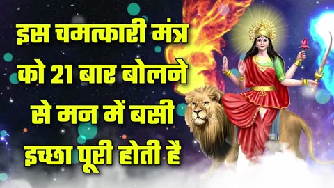 Hindi Mantra - 538