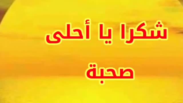 قناتي علي منصة رمبل وارجو من حضراتكم الاشتراك بها للاهميه يا صحبة الخير