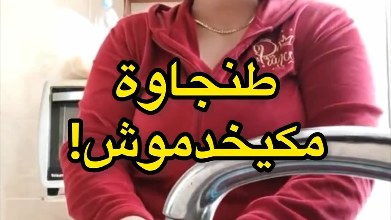 طنجاوا مكيخدموشي حيت خمسلاف مكتقدوشي 🙂