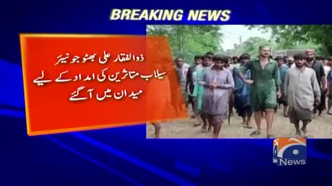 Breaking News - Bhutto's grandson Zulfiqar Jr. came to the field to help flood victims - Sindh Flood