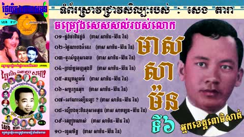 ខុសលេខ