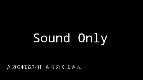 20240327-01_もりのくまさん.mp4