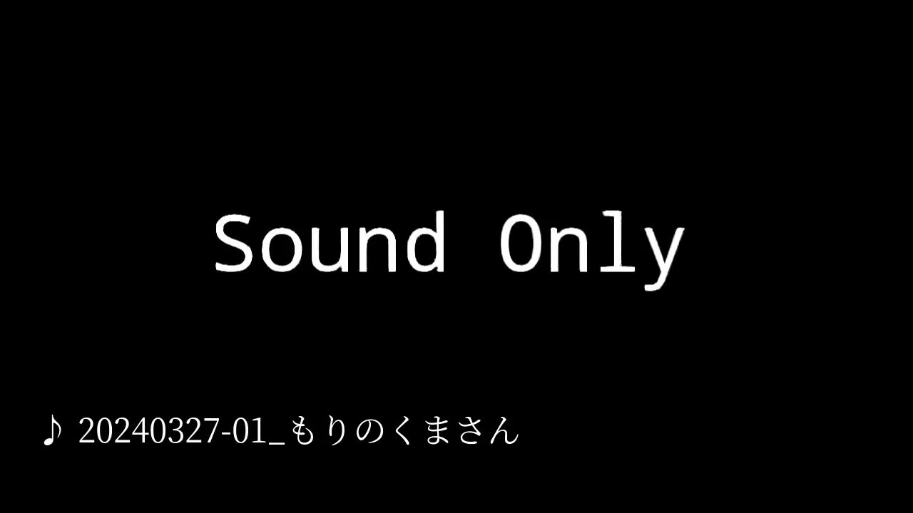 20240327-01_もりのくまさん.mp4