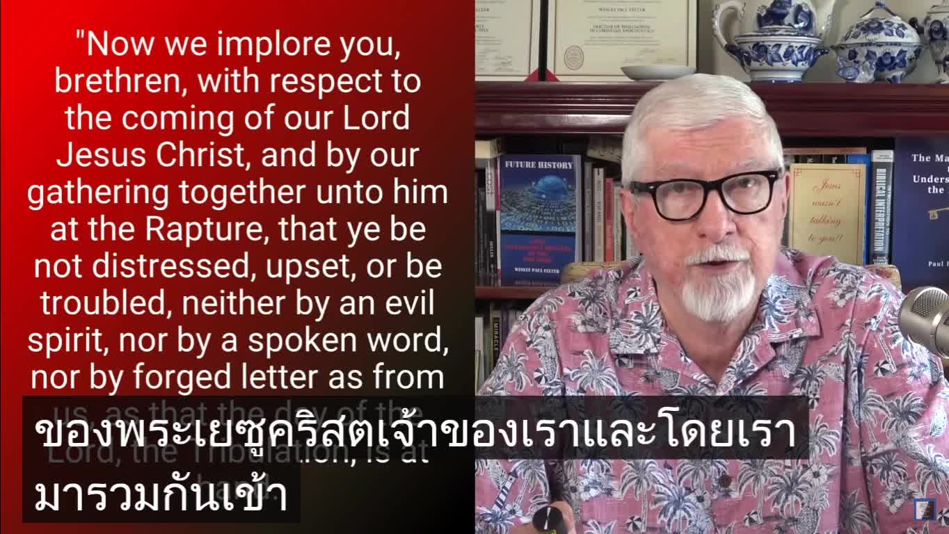 การละทิ้งความเชื่อหรือการถูกรับไป