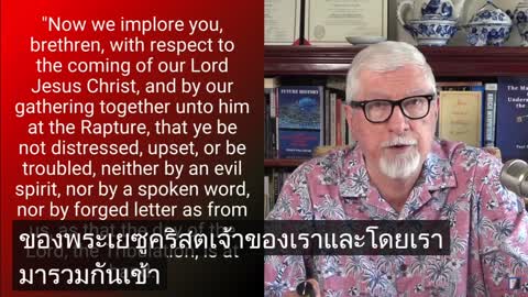 การละทิ้งความเชื่อหรือการถูกรับไป