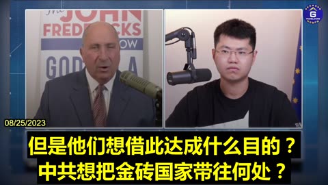 Roy: The focus of BRICS for Xi is to build a new world order