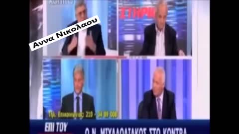 Στο ελεγαν ξεκαθαρα αλλα τους ψηφιζες ολους