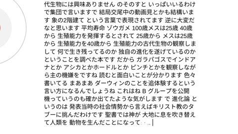 人工霊魂と人類43