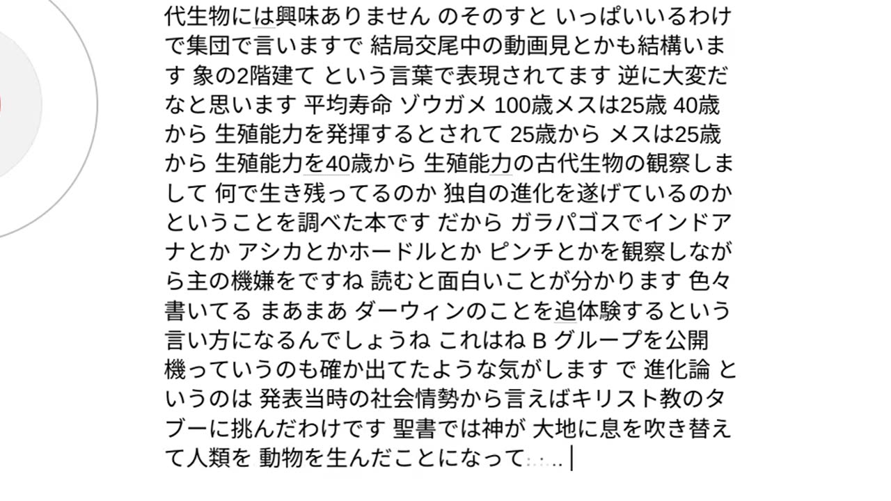 人工霊魂と人類43