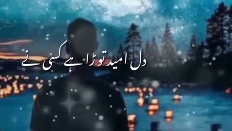 dil umeed tora h kisi n song.