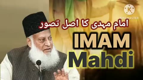 Imam Mahdi ka nazool. Dr Israr Ahmed