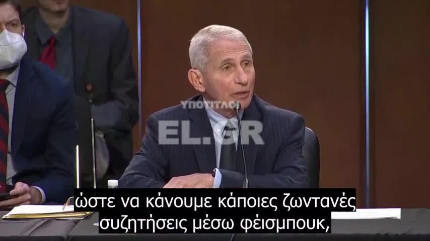 Zuckerberg - Βοήθησε τον Faucci με το Facebook στην προώθηση των εμβολίων