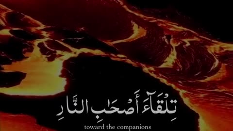Quran