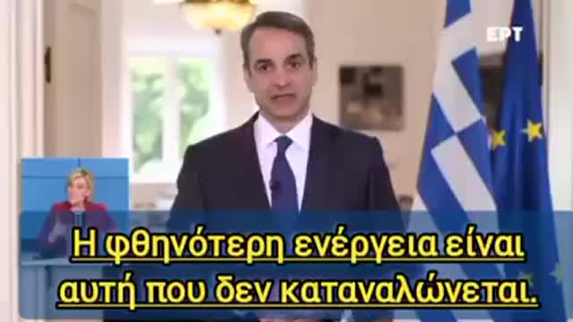 Aκριβως αυτο