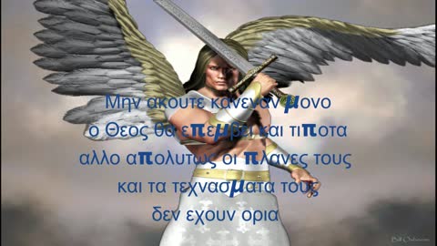 ΜΑΘΕ ΠΟΙΟΣ ΕΙΝΑΙ Ο ΕΧΘΡΟΣ ΣΟΥ