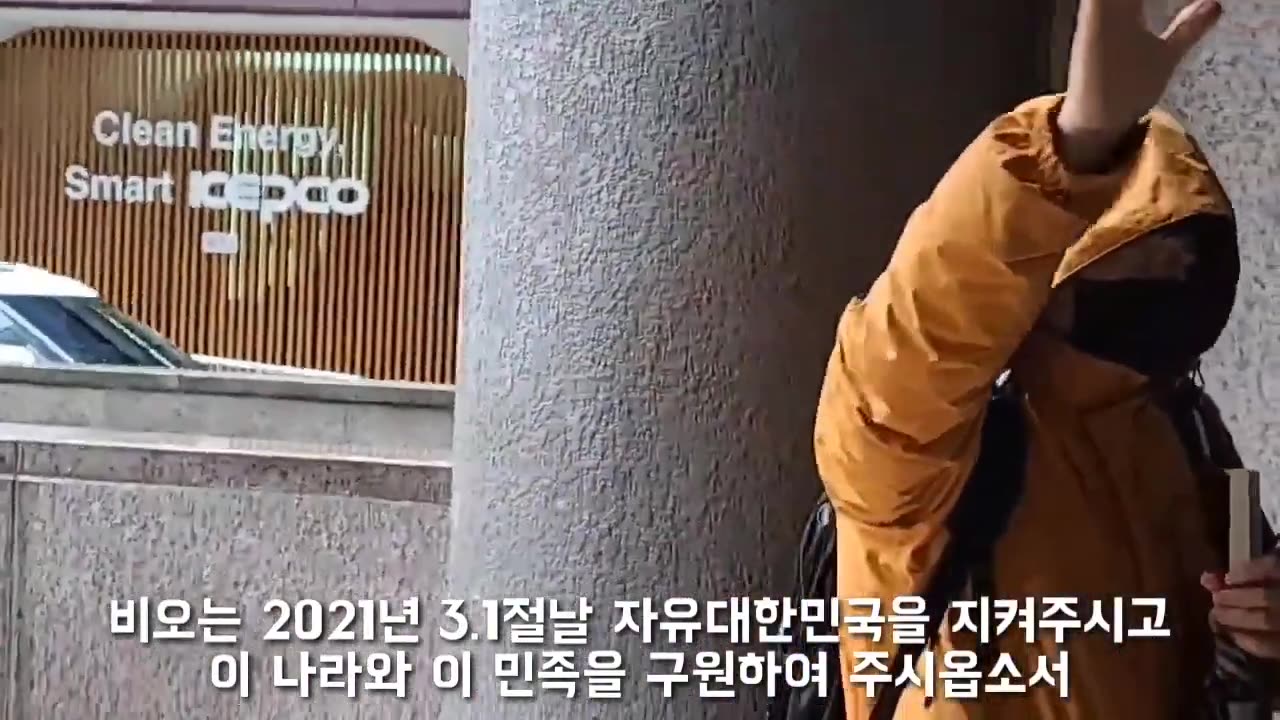 20210321_V3_S02(sYv1itoFSPc)비오는 2021년 3.1절날 자유대한민국을 지켜주시고 이 나라와 이 민족을 구원하여 주시옵소서