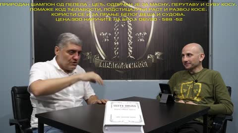 Ko su Srbi i Crnogorci i Albanci (Miroljub Petrović)